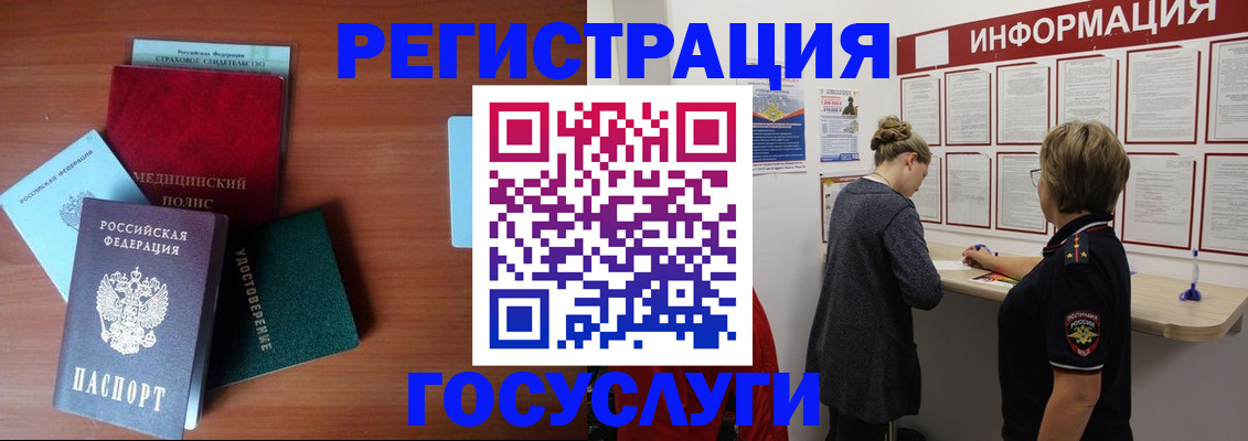 регистрация в Рошале