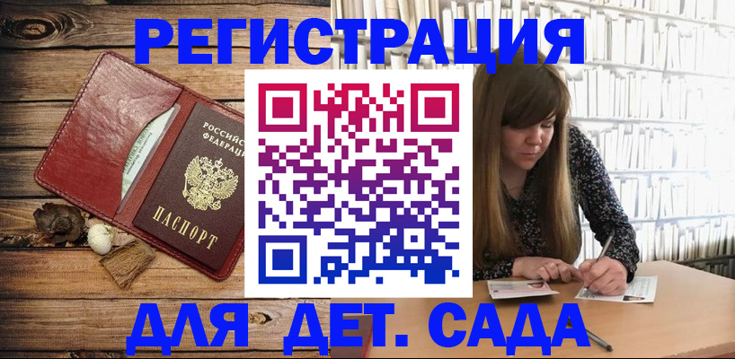 временная регистрация собственник в Рошале