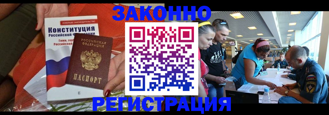 временная регистрация гарантия в Рошале